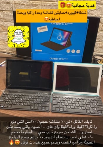 تابلت الكاتل 1T10 شاشة10.1انش اتش دي ذاكره32قيقا ر...