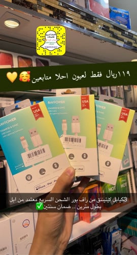 3كيابل لايتيننق من راف بور الشحن السريع معتمد من ا...