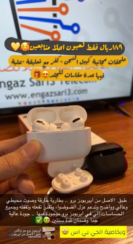 ايربودز برو طبق الاصل من ايربودز برو جودة عالية وض...