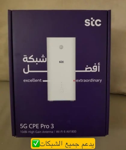 راوتر منزلي هواوي برو 3 pro3 5G الاصدار الجديد بسر...