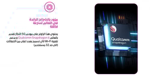 تقسيط راوتر منزلي زد تي اي 5G تيلو telo mc801a1 5G...