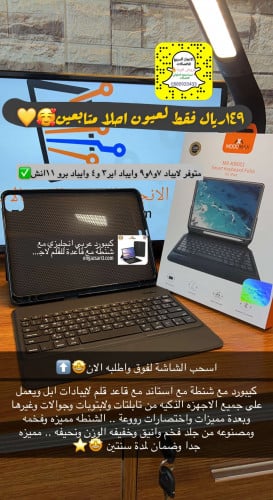 كيبورد عربي انجليزي مع شنطة مع ستاند مع قاعدة للقل...