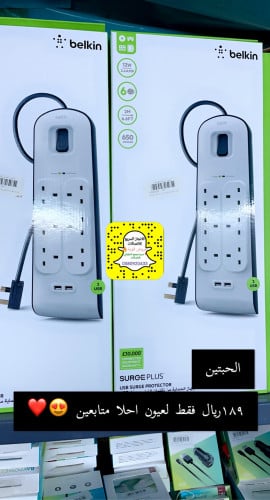 توصيلتين بيلكين 3مخارج طاقه ومنفذين شحن