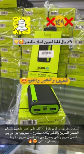 شاحن سفري قوي ايكون10 بقوة10الف ملي امبير بثلاث مخ...