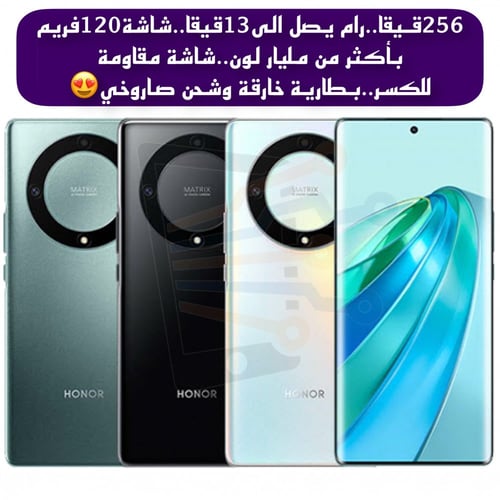 هونر اكس 9 اي( HONOR X9a )256قيقا رام8قيقا يتوسع ا...