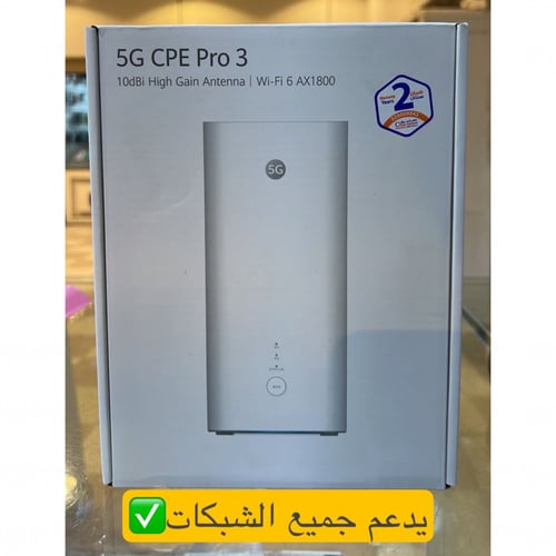 تقسيط راوتر منزلي هواوي برو 3 pro3 5G الاصدار الجد...