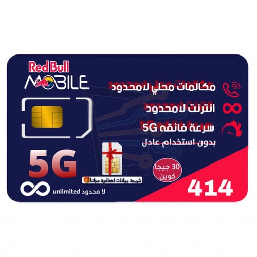 شريحة ريد بُل موبايل Redbull - باقة مزاجي 360+ الل...