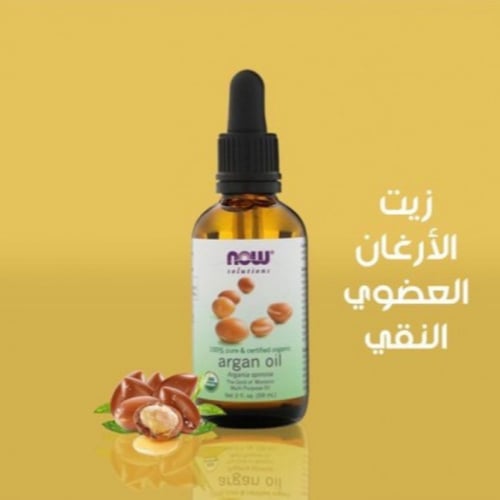 زيت الارغان العضوي من ناو 59مل