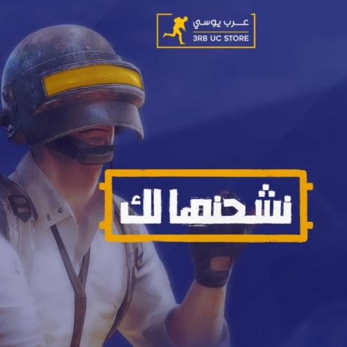 6310 شدة