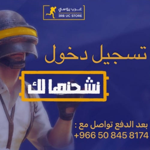 8100 تسجيل دخول