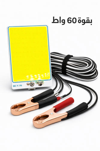لمبة سنارة مربع 60W