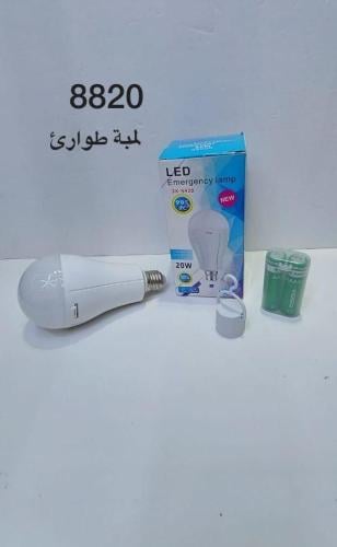 لمبة طوارى بطاريتين