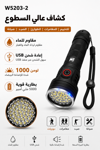 P80 كشاف يدوي فصوص