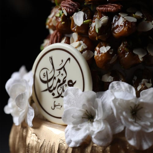 صينية ريزن ذهبي ( تمر محشي 2 كيلو هرم )