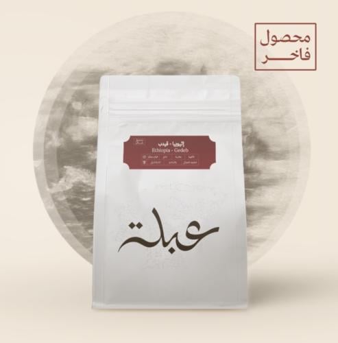 إثيوبيا قيدب