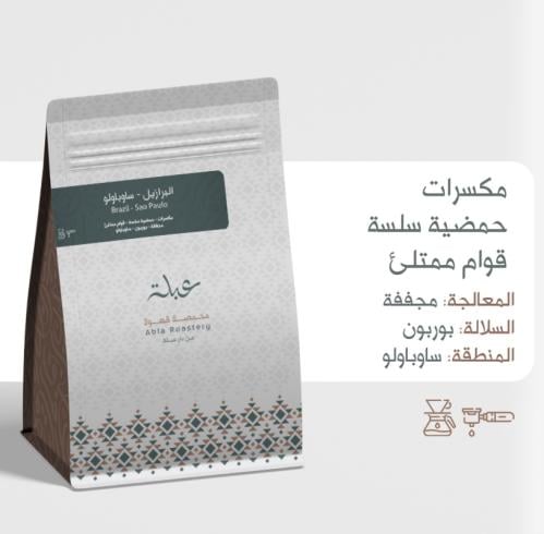 البرازيل ساوباولو