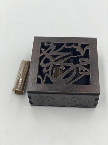 مبخرة ذكية حروف ميني