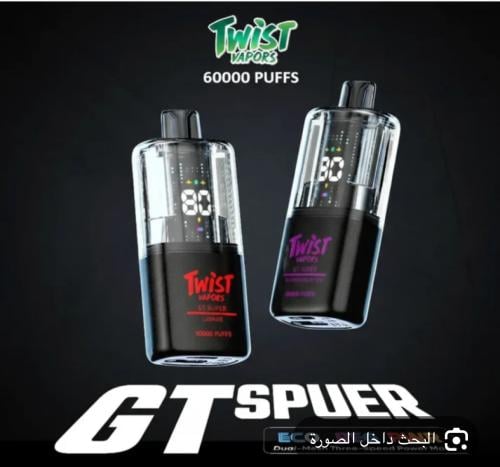 سحبة تويست 60000 gt super سحبة
