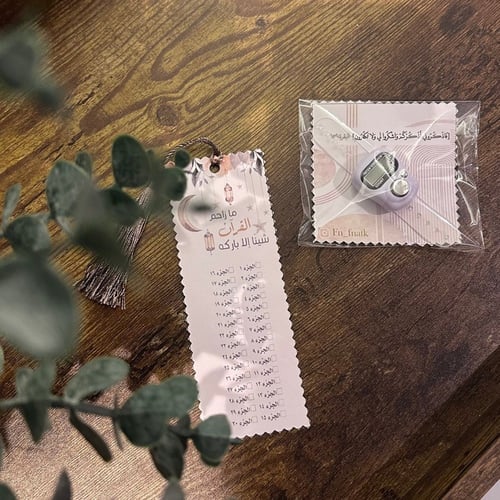 بوكس رمضاني