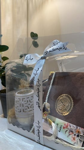 هدية رمضانية (بني)