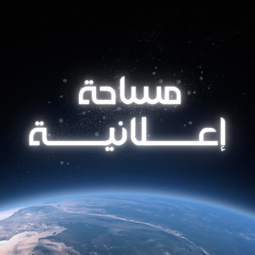 طلب إعلان مدفوع