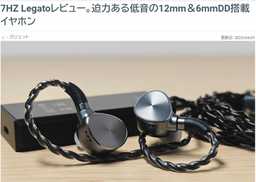 7HZ Legato خاصة لمحبي البيس العالي جداً IEM