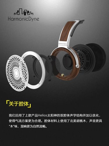 HarmonicDyne Zeus