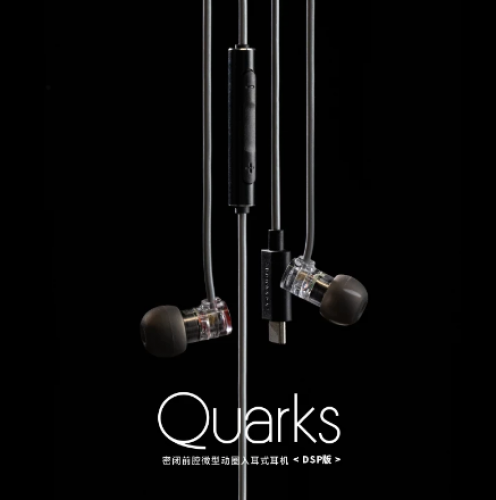 MoonDrop Quarks DSP - نسخة المايك IEM