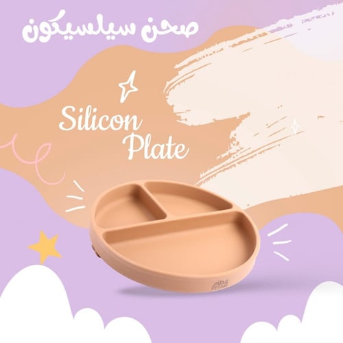 صحن سيليكون روز Silicone Plate