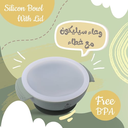 وعاء سيليكون مع غطاء أخضر فاتح Silicone Bowl