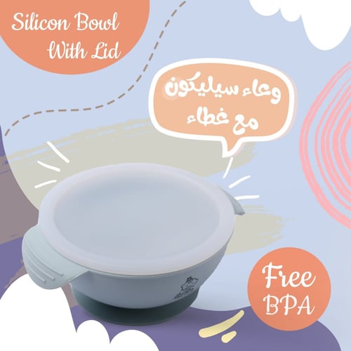 وعاء سيليكون مع غطاء سماوي Silicone Bowl