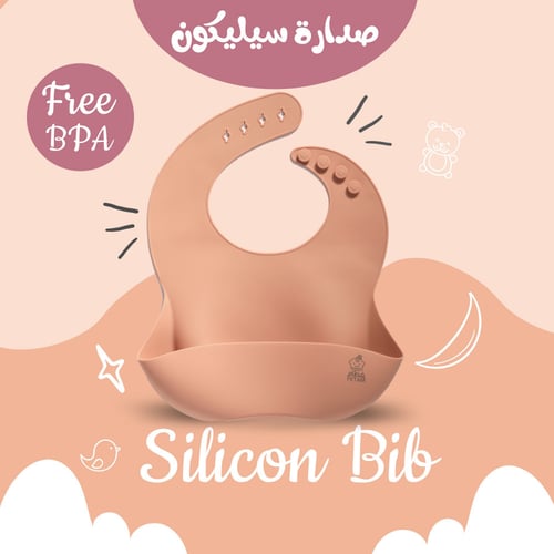 صدارة سيليكون روز Silicone Bib