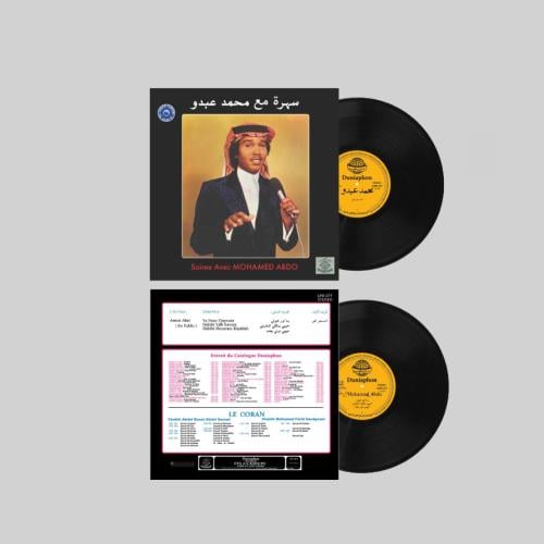 اسطوانة سهرة مع محمد عبده