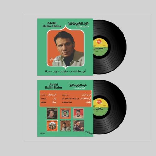 اسطوانة عبدالحليم حافظ