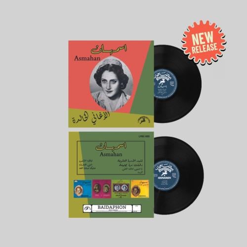 أسمهان - الأغاني الخالدة