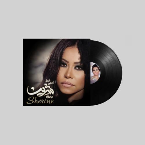 اسطوانة شيرين