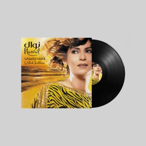 نوال الكويتية