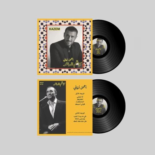 اسطوانة كاظم الساهر