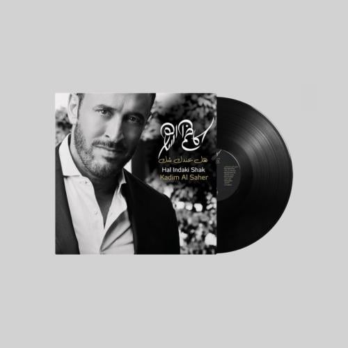 اسطوانة كاظم الساهر