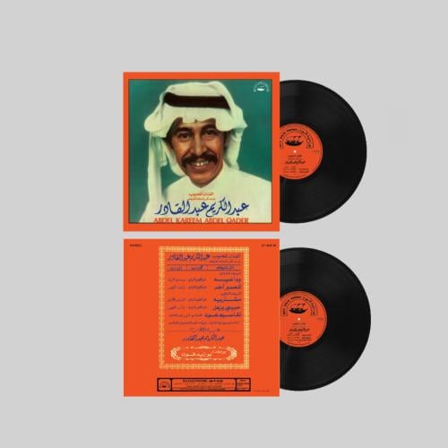 عبدالكريم عبدالقادر