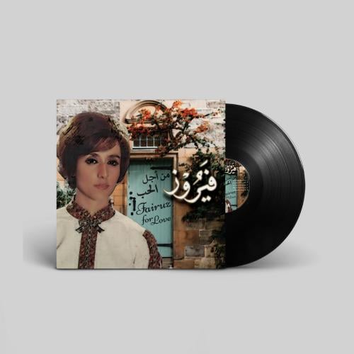 اسطوانة فيروز - من أجل الحب