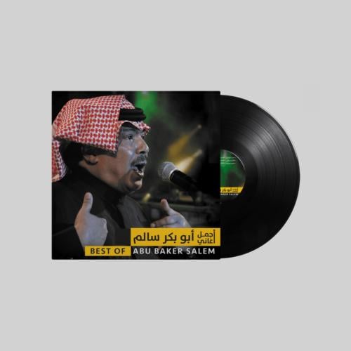 أبو بكر سالم