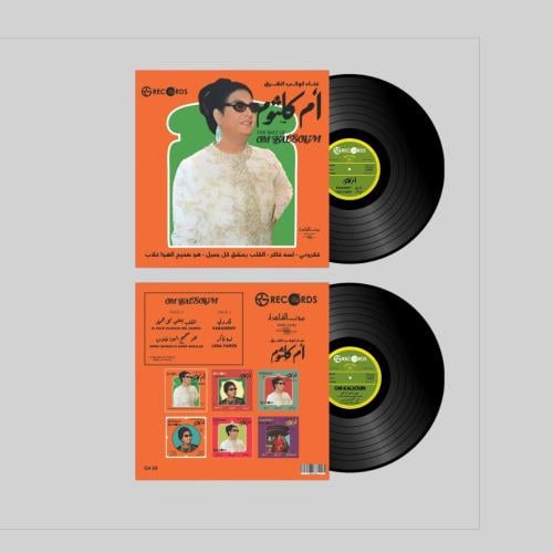 اسطوانة أم كلثوم