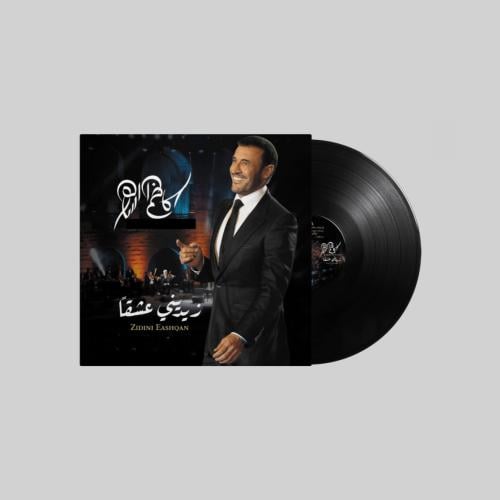 اسطوانة كاظم الساهر