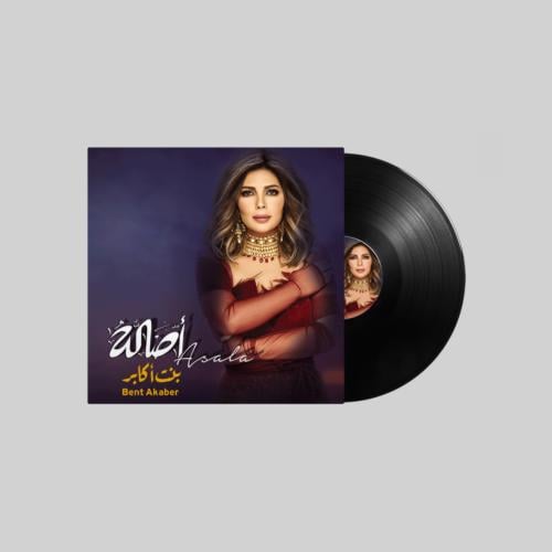 اسطوانة اصالة