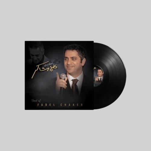 اسطوانة فضل شاكر