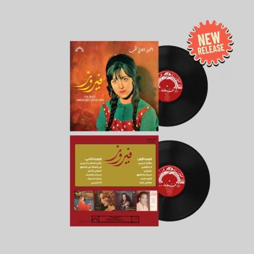 فيروز - أجمل أغاني الحب