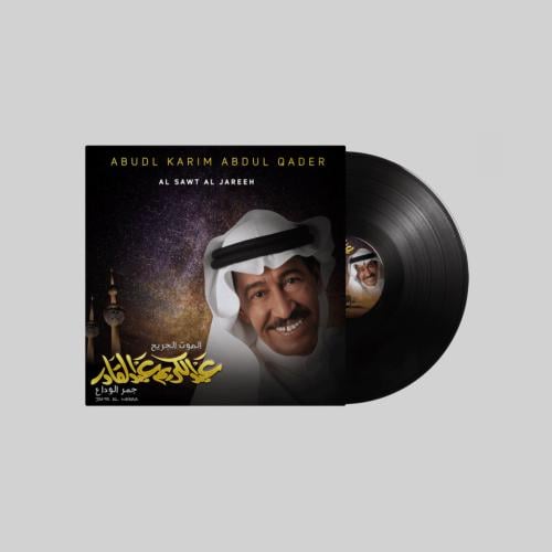 عبدالكريم عبدالقادر