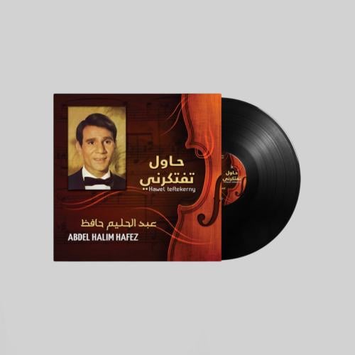 اسطوانة عبدالحليم حافظ - حاول تفتكرني