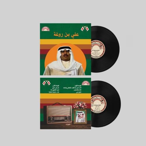 علي بن روغة